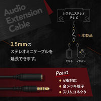 オウルテック マイク リモコン付きイヤホン対応オーディオ延長ケーブル 1.5m OWL-CB35PJ15-BK 1セット(1個×5)