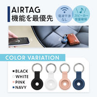 オウルテック AirTagをお洒落に取り付けできるキーリング付きシリコンケース ホワイト OWL-CVAT01-WH 1個（直送品）