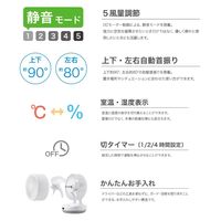 YAMAZEN 18cm DCサーキュレーター 熱中症警戒運転 温度設定3段階 上下・左右首振り YAR-WED182(W) 1台