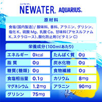 コカ・コーラ アクエリアス NEWATER 500ml 1セット（48本）
