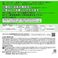 日産化学 ラウンドアップ マックスロードAL II 4.5L 2055032 1個