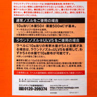 【除草剤】日産化学 ラウンドアップ マックスロード 500ml 1個