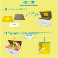シャイン 除菌ボックス JOYKING Mタイプ 除菌機能付きおもちゃ箱 JOYKINGM-type 1台