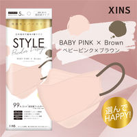 STYLEマスク バイカラー ベビーピンク×ブラウン　シンズ 個包装 カラーマスク　使い捨て　不織布　3D　ダイヤモンド型　立体　1袋（5枚入）