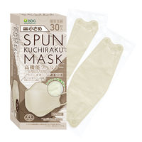 SPUN KUCHIRAKU MASK（クチラクマスク）小さめ（グレージュ）1箱（30枚入）個包装 医食同源ドットコム カラーマスク