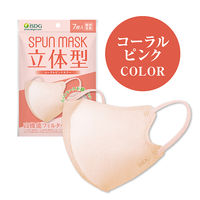 SPUN MASK 立体型スパンレース 不織布 （コーラルピンク） 1袋（7枚入） 医食同源ドットコム 個包装 使い捨て カラーマスク