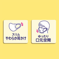 超快適マスク 立体タイプ 園児専用 子ども用 1箱（18枚入）ユニ・チャーム