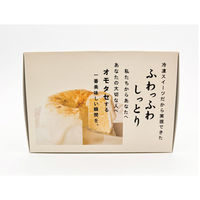 日東コーン・アルム 業務用　ブリュレシフォンケーキ 260055 1ケース　1個×8パック　冷凍（直送品）