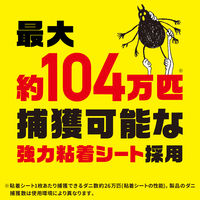 ダニがホイホイ ダニ捕りシート まくら・クッション用 ダニ取りシート ダニ対策 1個（4枚入） アース製薬