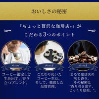 【スティックコーヒー】味の素AGF ちょっと贅沢な珈琲店 ブラックコーヒーアソート 1箱（50本入）