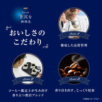 【コーヒー豆】味の素AGF ちょっと贅沢な珈琲店 スペシャル・ブレンド 1セット（250g×3袋）