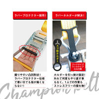 ヨロスト ラッシングベルト【フック 4T×6M】(固1M+巻5M) 142073 0001 1セット(3本)