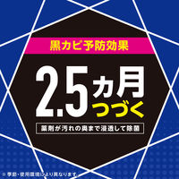 防カビ剤 カビ防止 予防 掃除 らくハピ お風呂カビーヌ 無香性 1パック(3個入) 黒カビ 生やさない 浴室 除菌 アース製薬