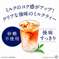 キリンビバレッジ 午後の紅茶 おいしい無糖 ミルクティー 500ml 1箱（24本入）