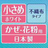ユニ・チャーム 超快適マスクプリーツタイプ小さめ40枚 931828 1箱(40枚入) オリジナル（わけあり品）