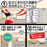 ムカデムエンダー 家中まるごと ムカデ  カメムシ 害虫 スプレー  60プッシュ 最大90畳 1本 KINCHO キンチョー
