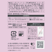 【ドリップ】UCC GOLD SPECIAL PREMIUM（ゴールドスペシャルプレミアム） チェリークラップ 7杯×3袋