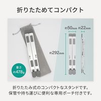 ノートPC・タブレットスタンド 角度/高さ調整可能 折り畳み式 OWL-PCSTD05-SI 1個 オウルテック