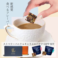 【桐箱入りギフトカード】御祝熨斗　お祝い　贈り物に　GODDESS ドリンクトッピング2種ギフトセット(キャラメルバナナ・ストロベリーバニラ（直送品）