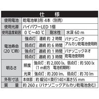 ハイパワー LED水中ライト 水深60m防水 単3形乾電池×4本用（別売） YF-160 1個 Hapyson（ハピソン）