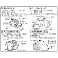 LEDヘッドランプ LEDライト 単4形乾電池付属 YF-246BK-K 1個 Hapyson（ハピソン）