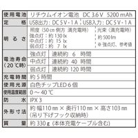 ランタン 充電式 LEDライト 防水保護等級IPX3 YF-131 1個 Hapyson（ハピソン）