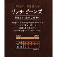 【ドリップコーヒー】モンカフェ　リッチビーンズ　1箱（60袋入） オリジナル  オリジナル（わけあり品）