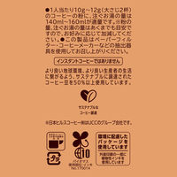 【コーヒー粉】日本ヒルスコーヒー ヒルス ハーモニアス ゲイシャ SHB ブレンド 1袋（100g）