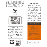 【豆】UCC GOLD SPECIAL PREMIUM 炒り豆 ディープカカオ SAP 140g