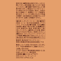 【コーヒー粉】日本ヒルスコーヒー ヒルス ハーモニアス ゲイシャ SHB ブレンドAP100ｇ 1ケース（×12袋入）