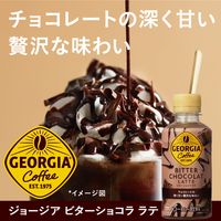 コカ・コーラ ジョージア ビターショコラ ラテ 195ml 1セット（60本）