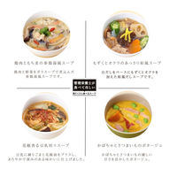 【施設・給食・食事】武蔵野フーズ　SUシリーズ　具だくさん食べるスープBセット　SU-2　1セット（7食入り）（直送品）