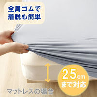 小栗 抗菌防臭ニットシーツ Sサイズ SAX MNS671095-76 1枚（直送品）