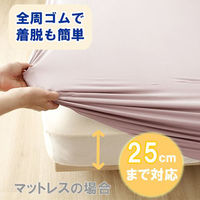 小栗 抗菌防臭ニットシーツ Sサイズ PNK MNS671095-16 1枚（直送品）