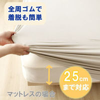 小栗 抗菌防臭ニットシーツ Dサイズ IV MNS673095-07 1枚（直送品）