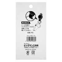 ビッグマン クリップ&リール ATS-85 1個