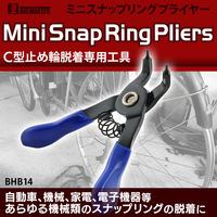 ビッグマン ミニ スナップリングプライヤー 穴用 曲爪 BHB14 1個