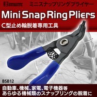 ビッグマン ミニ スナップリングプライヤー 軸用 曲爪 BSB12 1個（直送品）