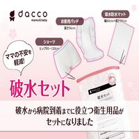 オオサキメディカル dc破水セット 54267 1袋