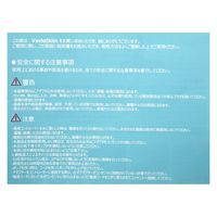 ボルクスジャパン VestaSkim 500S 247466 1個（直送品）