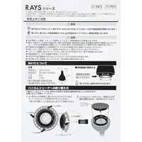 ZOOX LED RAYS Shallow Reef 253414 1個（直送品）