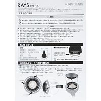 ZOOX LED RAYS Tropical 253416 1個（直送品）