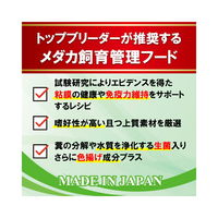 日本動物薬品 ニチドウ メディメダカ IGA 1kg 266409 1個（直送品）