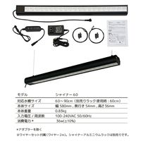ZOOX サプリメントLED アクティニックシャイナー 60 レクタングル 420-450nm 267944 1個（直送品）