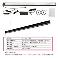 ZOOX サプリメントLED アクティニックシャイナー 90 アクシスシフト 420-450nm 267947 1個（直送品）