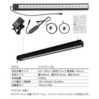 ZOOX サプリメントLED アクティニックシャイナー 60 アクシスシフト 420-450nm 267945 1個（直送品）