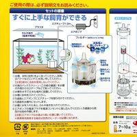 水作 NEW きんぎょファミリー S 268092 1個（直送品）