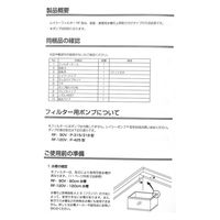 レイシー 上部フィルター RFー90V 268106 1個（直送品）
