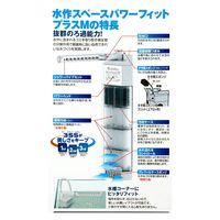 水作 水中フィルター スペースパワーフィットプラス M ホワイト 268395 1個（直送品）