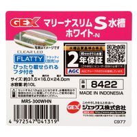 ジェックス GEX マリーナスリムS水槽 ホワイト MRSー300WHーN 269437 1個（直送品）